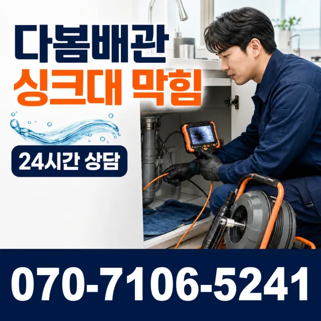 우보면 달산리 샤워수전교체 상담 이미지 1