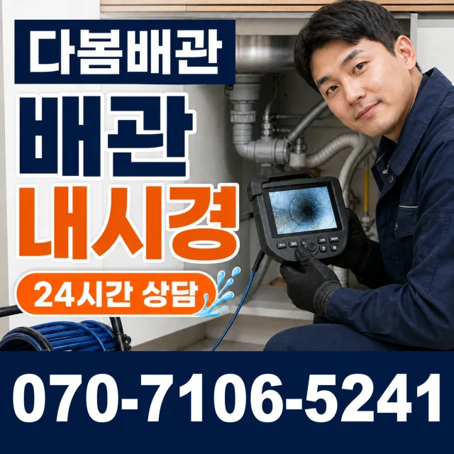 우보면 달산리 샤워수전교체 상담 이미지 3
