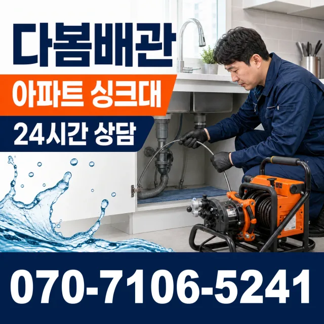 우보면 달산리 샤워수전교체 상담 이미지 7